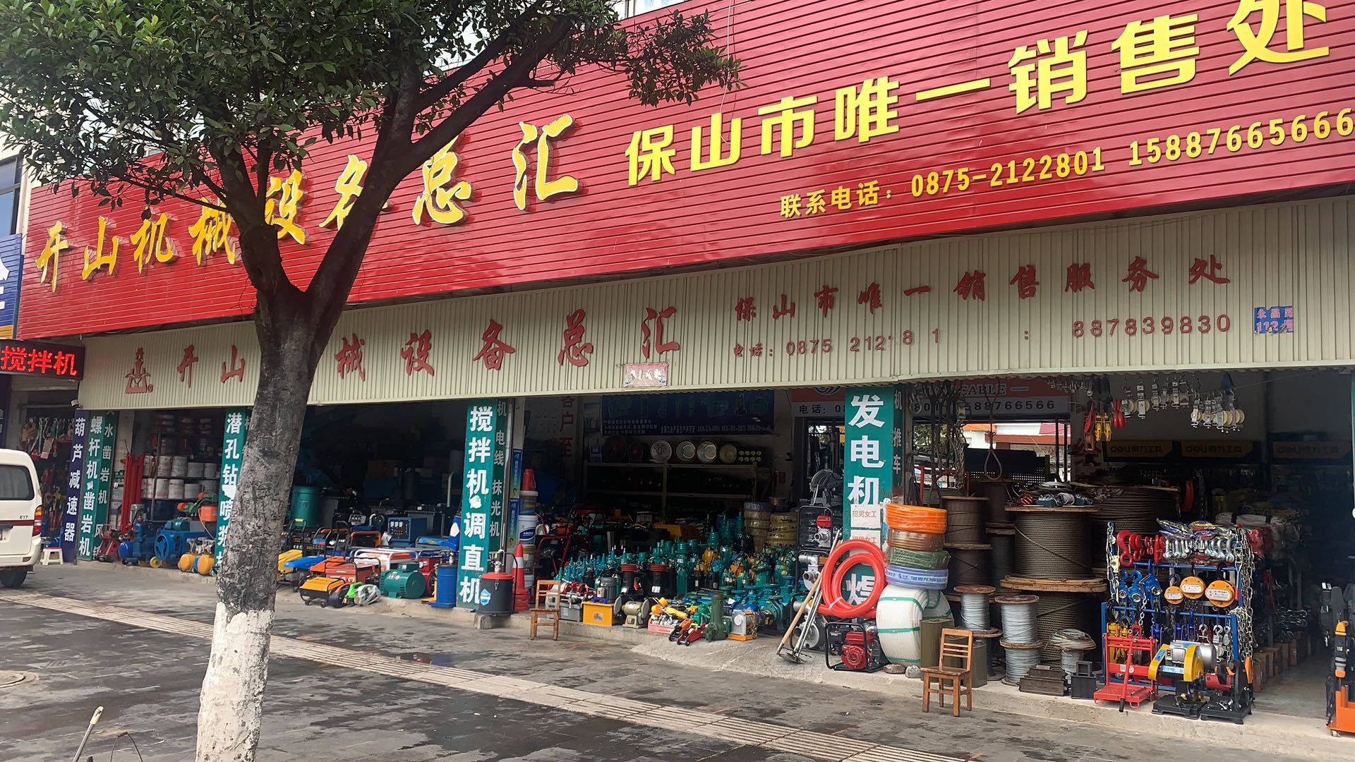 隆阳区秋涛建筑工程设备经营部的图标