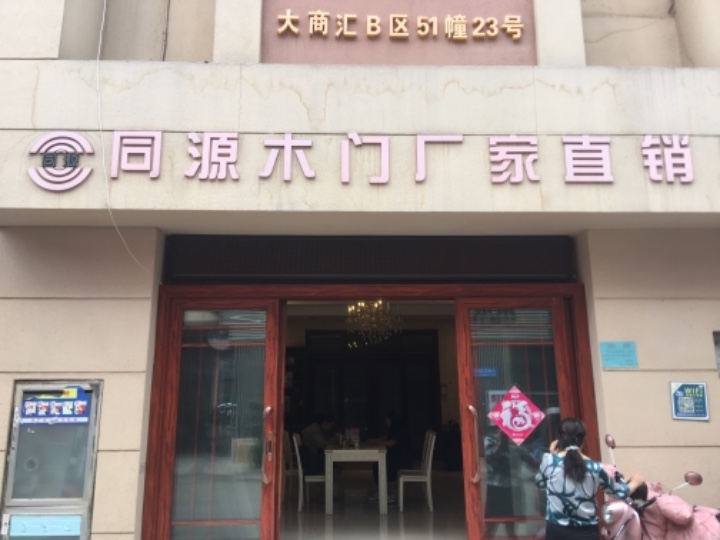 昆明同源工贸有限公司的图标