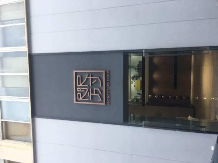 云南威鑫家具有限公司的图标