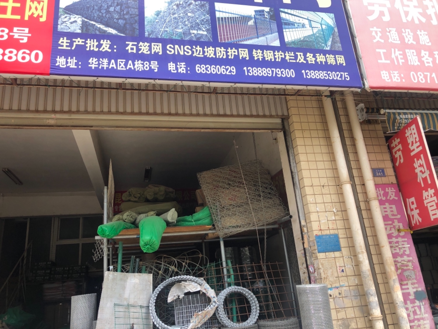 官渡区盛宇五金经营部的图标