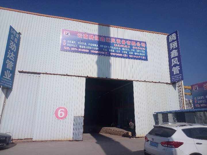 云南腾翔鑫通风设备有限公司的图标