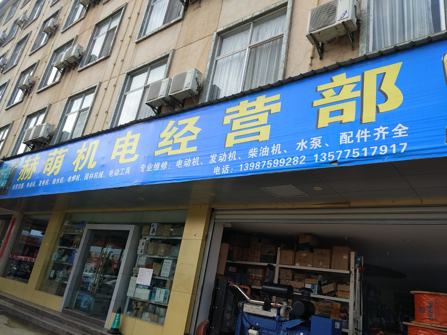 隆阳区赫萌机电产品经营部的图标