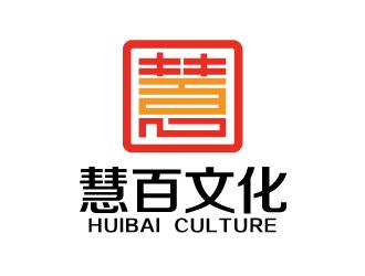 云南慧百文化传播有限责任公司的图标