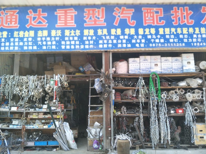 施甸县水长乡中琪汽车修理厂的图标