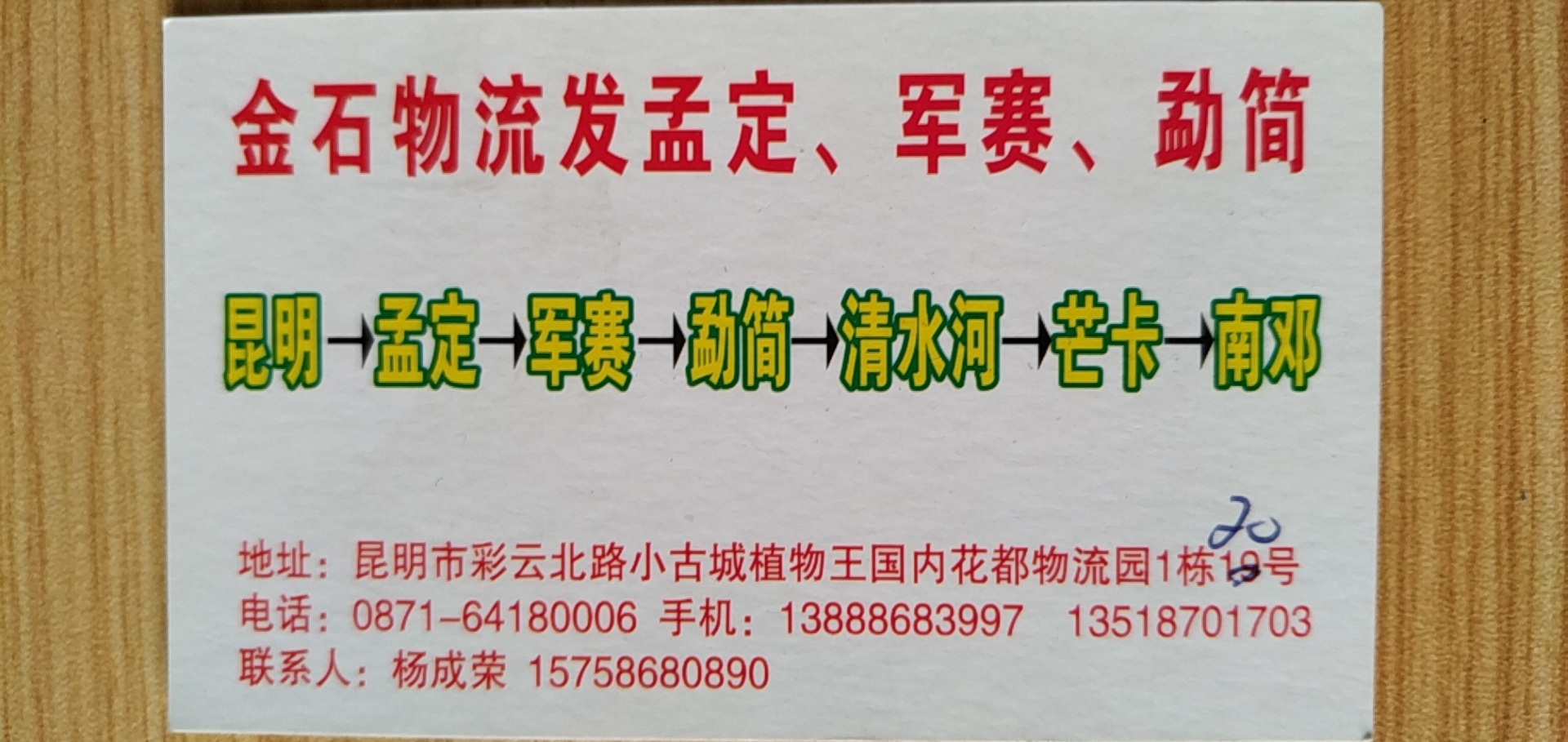 金石物流的图标