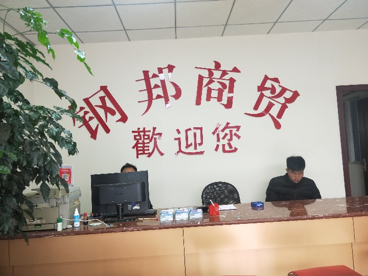 昆明钢邦商贸有限公司的图标