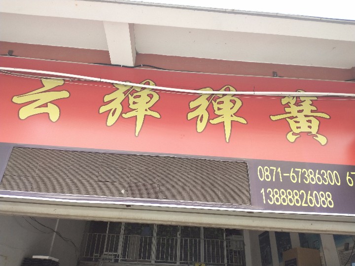 昆明光泓工贸有限公司的图标