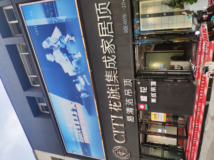 昆明市西山区饰美家建材经营部的图标