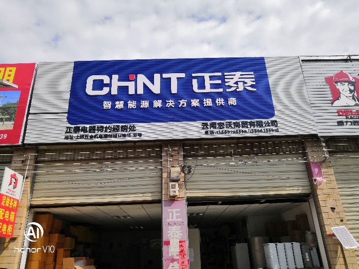 云南宏沃商贸有限公司的图标