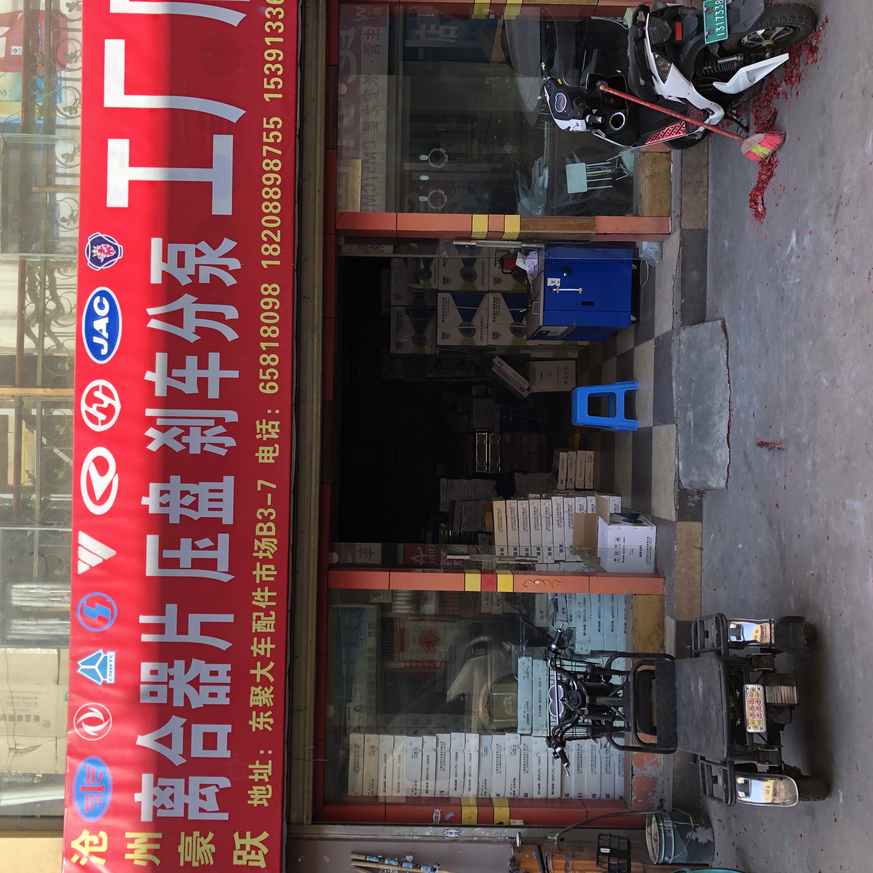 沧州豪跃重卡配件有限公司的图标