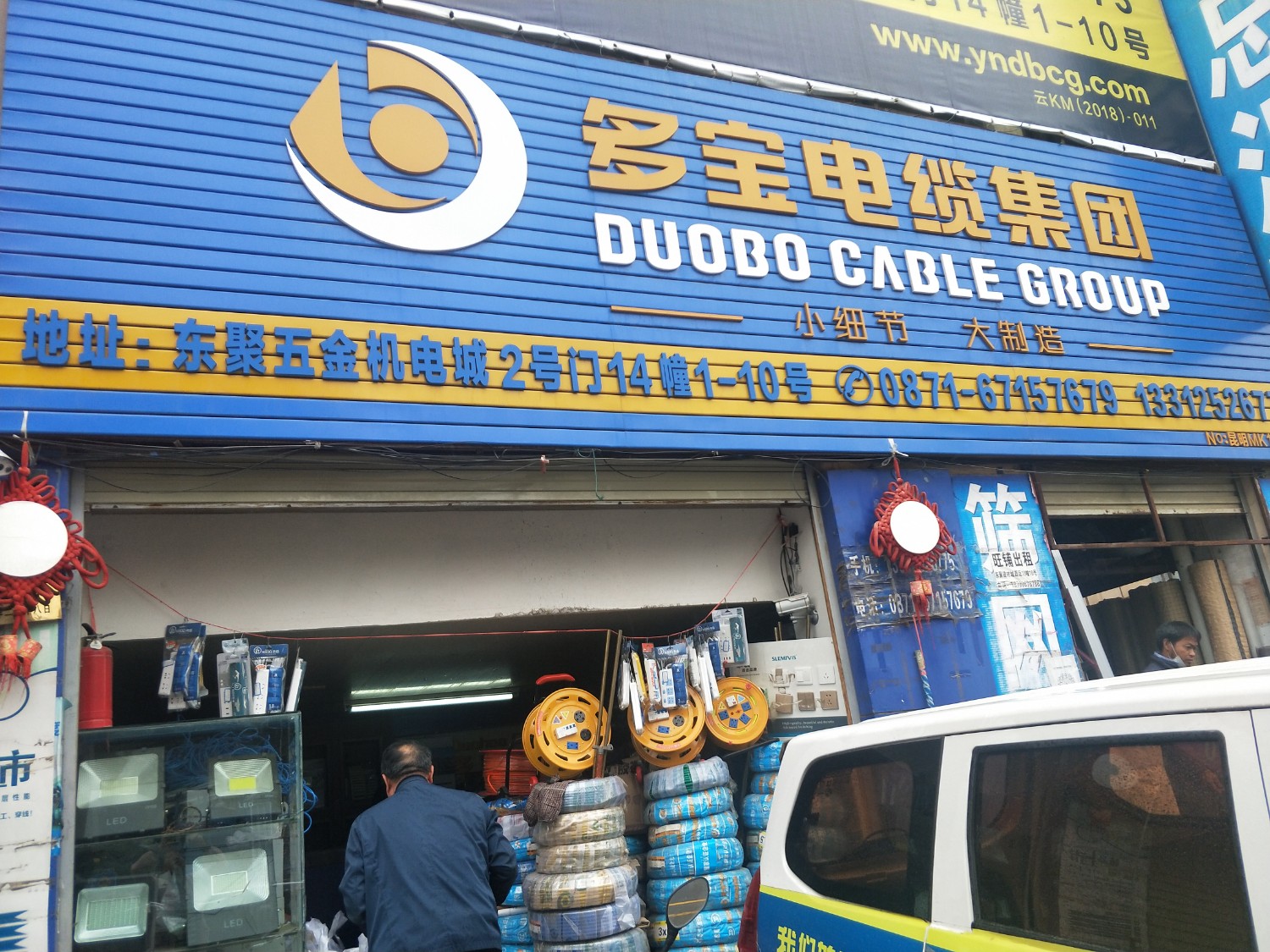 昆明市官渡区宏鑫五金机电经营部的图标