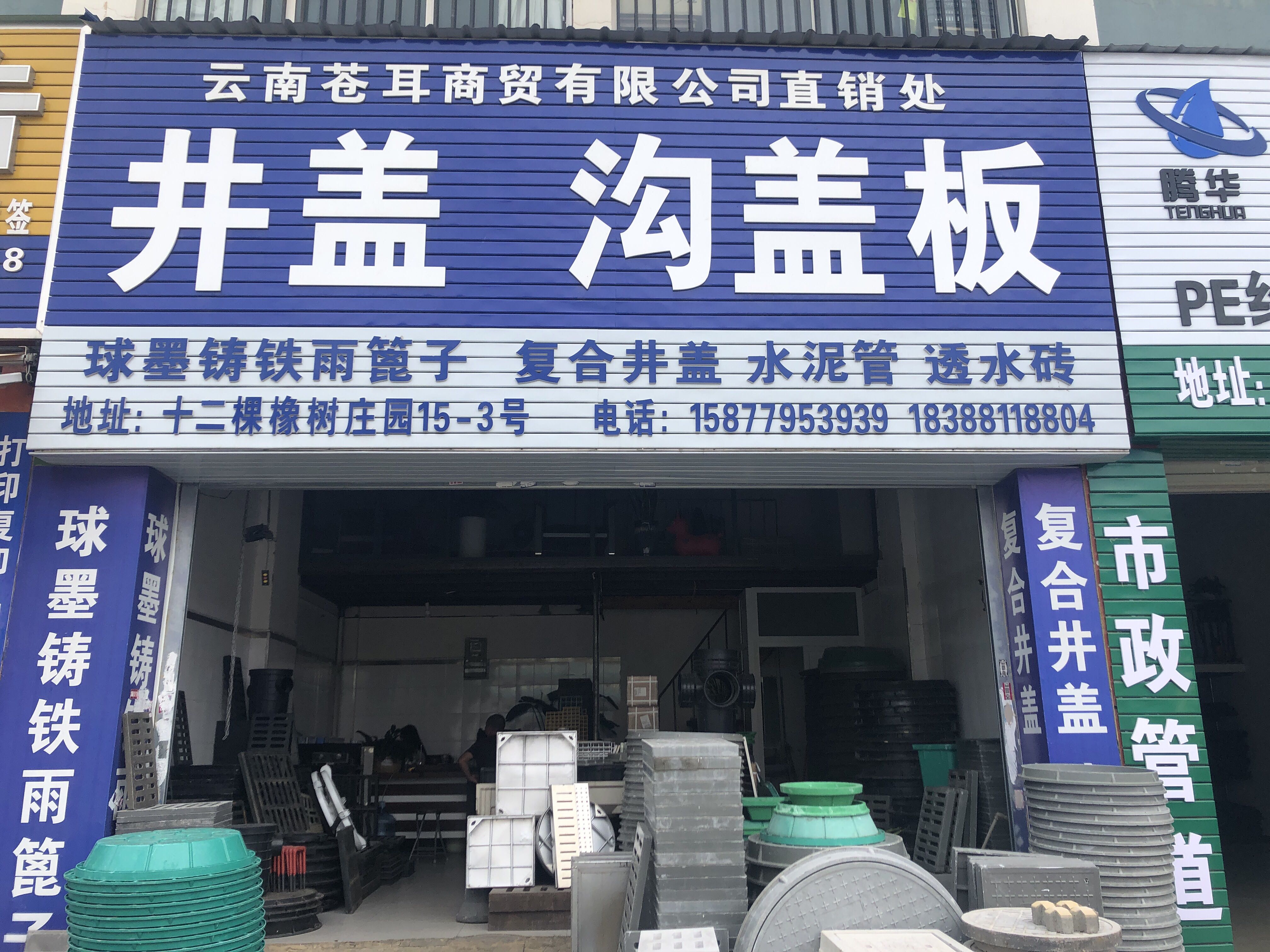 云南苍耳商贸有限公司的图标
