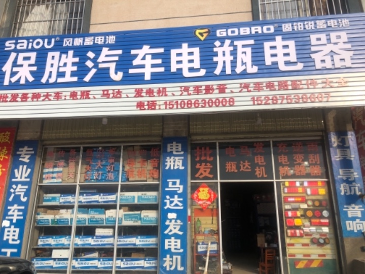 保山市德瑞商贸有限公司的图标