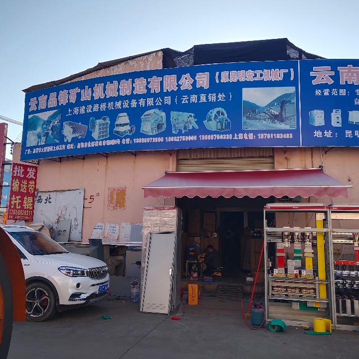 云南进取电力设备有限公司的图标
