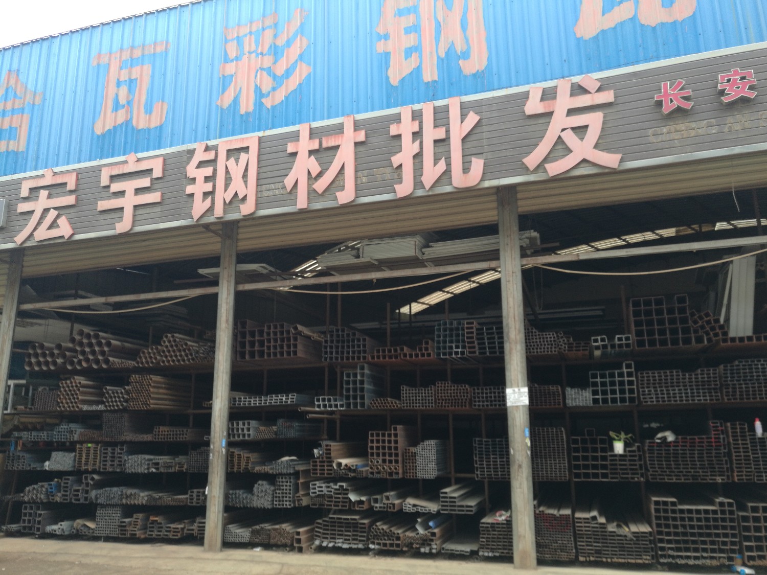 云南东弘钢材有限公司的图标
