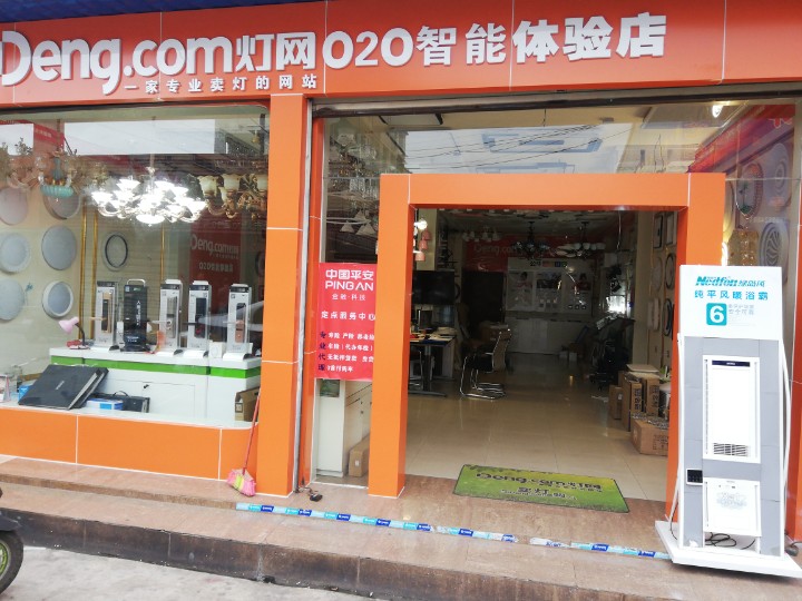昆明市西山区灯多汇电器经营部的图标