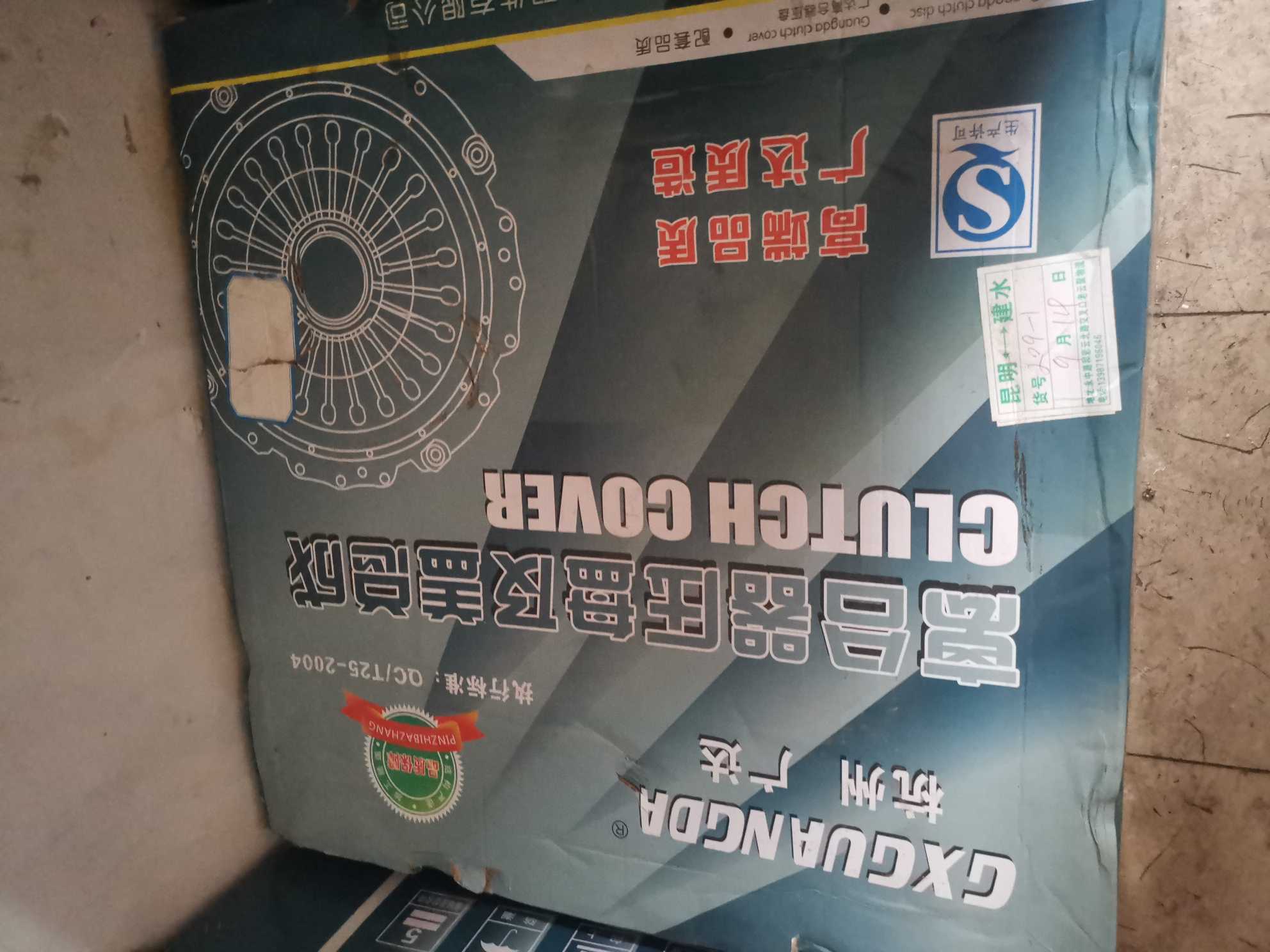 官渡区韩立朋汽配经营部的图标
