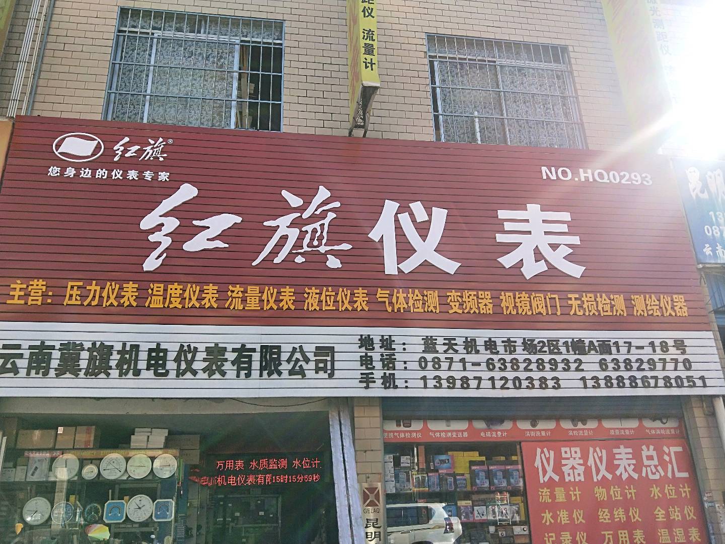 云南冀旗机电仪表有限公司的图标