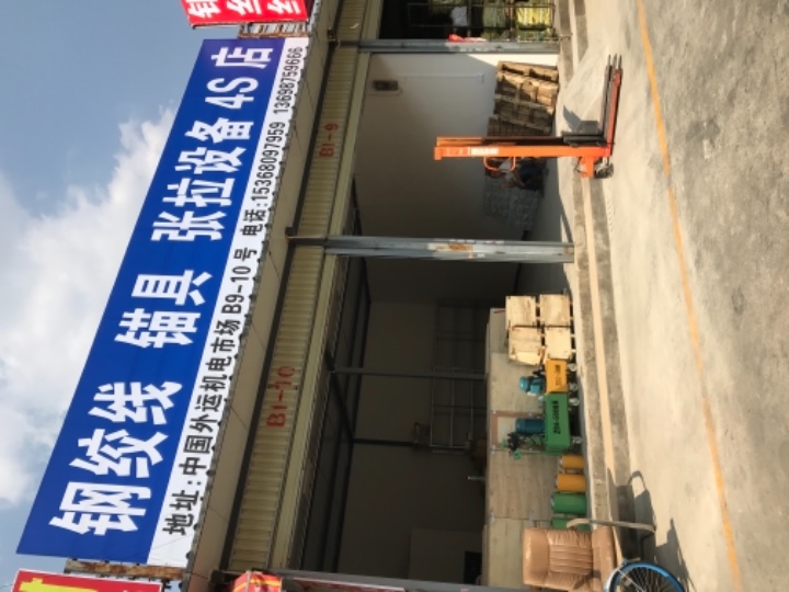 柳州市昆锚预应力制造有限公司的图标