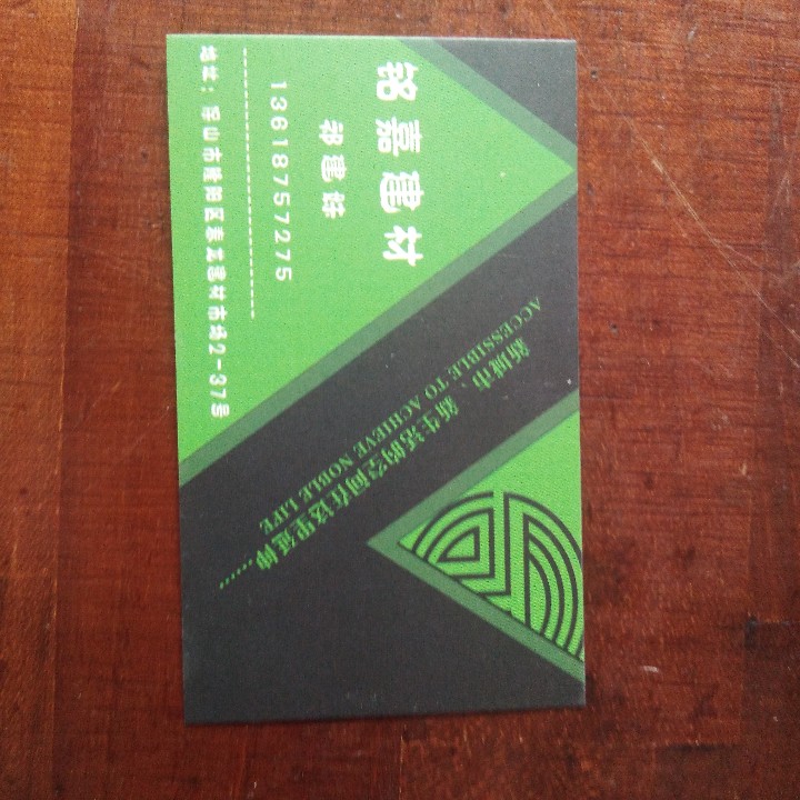 保山市铭嘉建筑装饰有限公司的图标