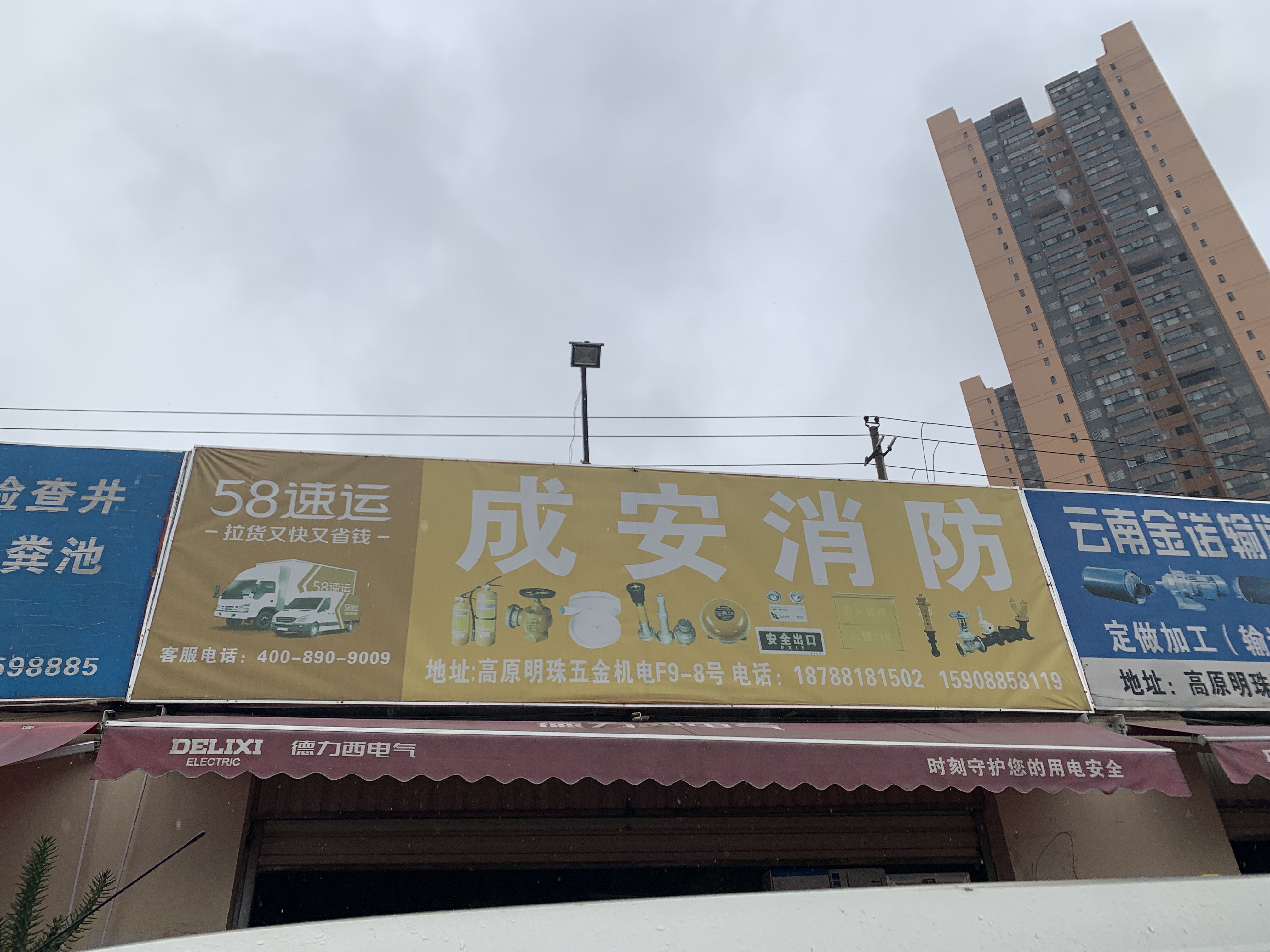 官渡区冀满工程信息咨询服务部的图标