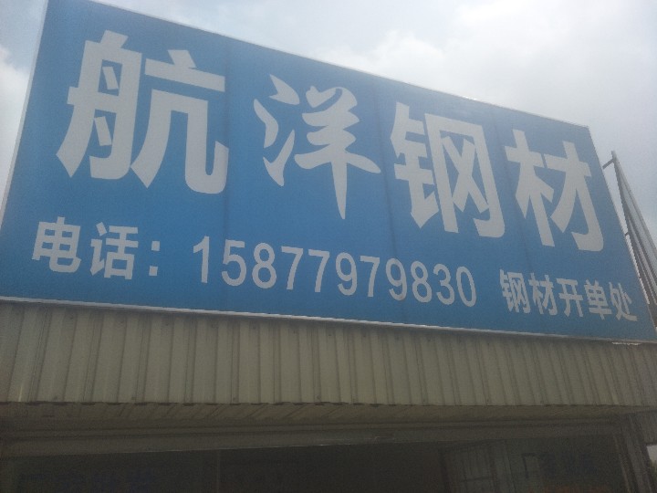 云南航杨经贸有限公司的图标