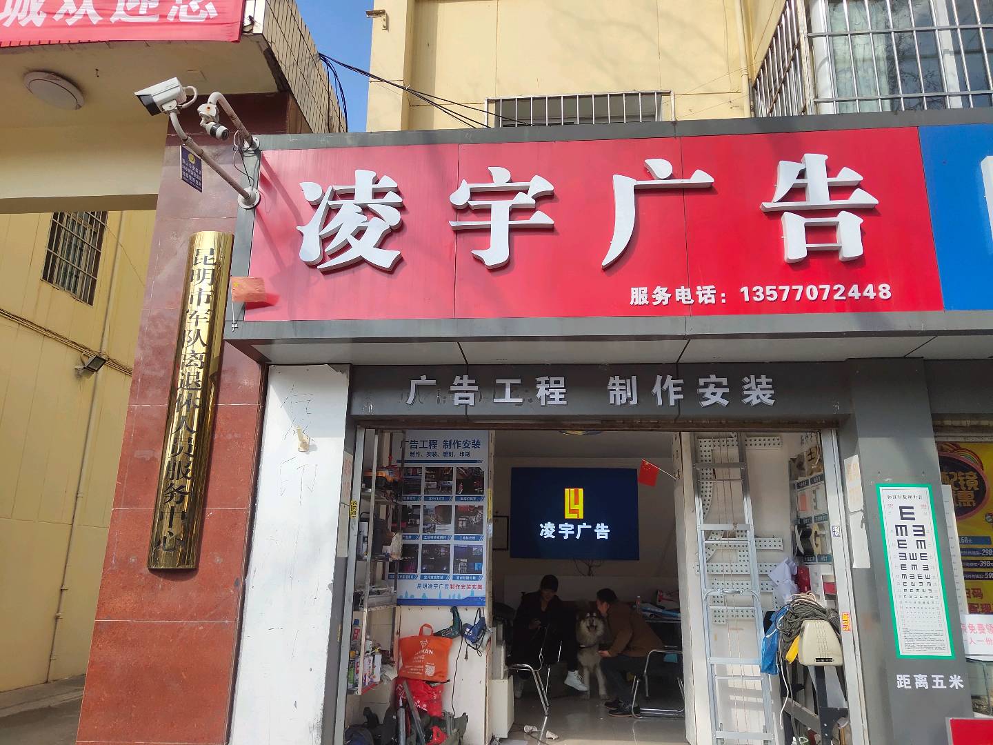 昆明凌宇广告有限公司的图标