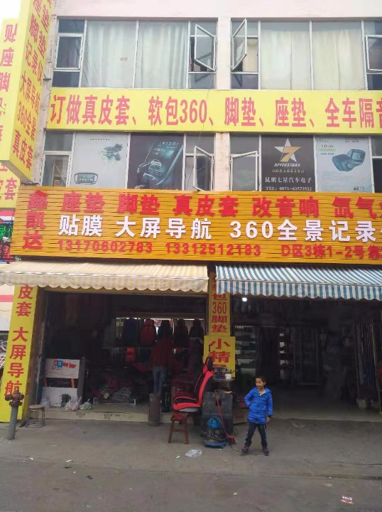 昆明市官渡区鑫凯达汽车装饰经营部的图标
