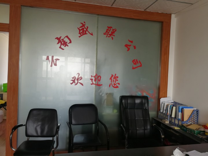 云南盛联商贸有限公司的图标