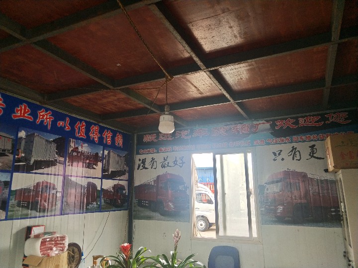 文山毅达汽车货厢改装厂的图标