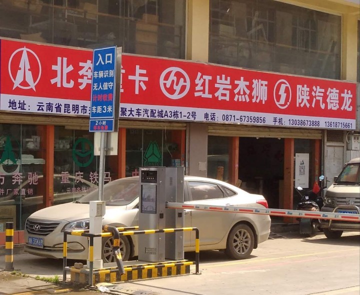 昆明市官渡区莹威汽车配件经营部的图标