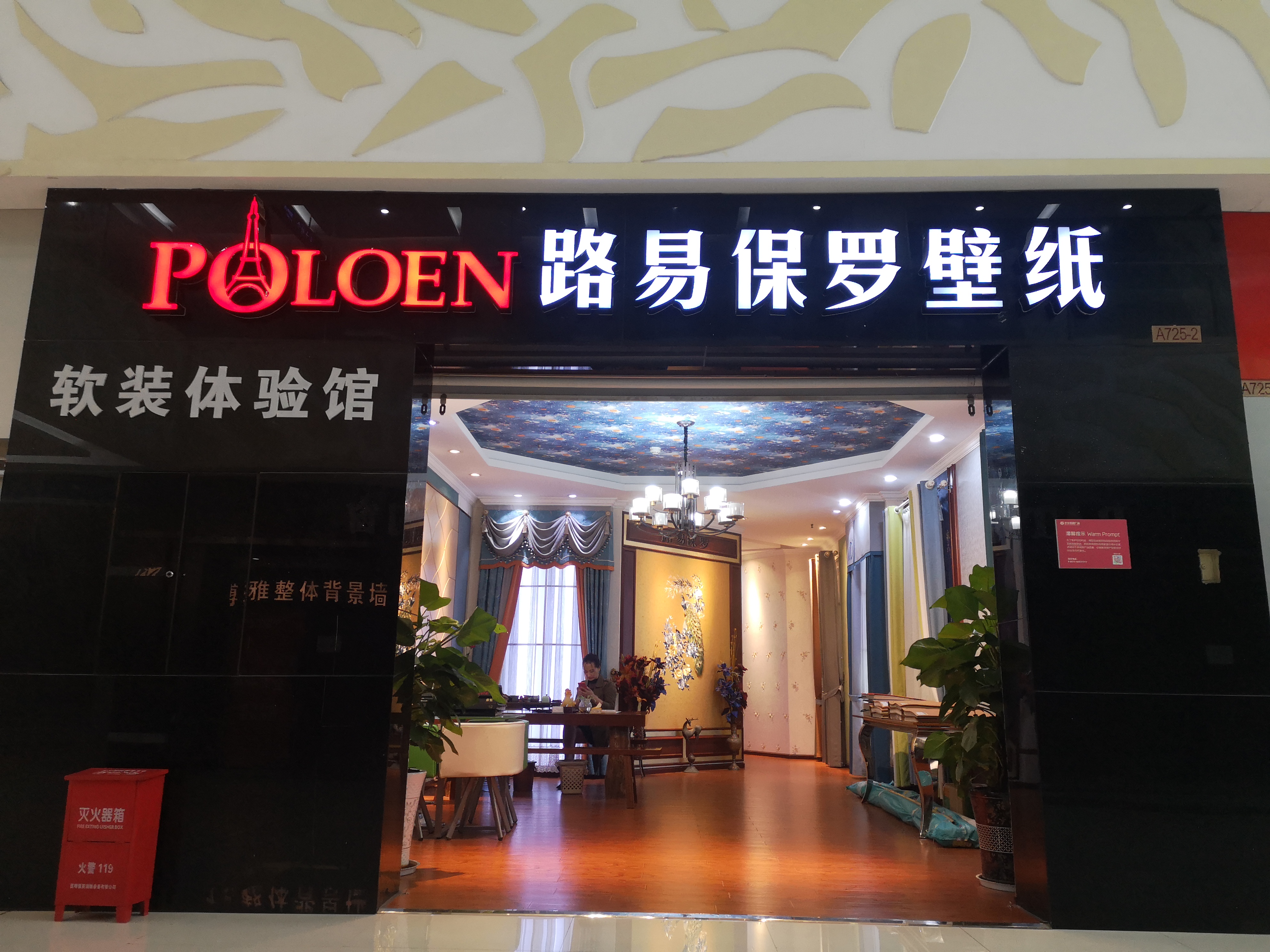 谭光均建材经营部的图标