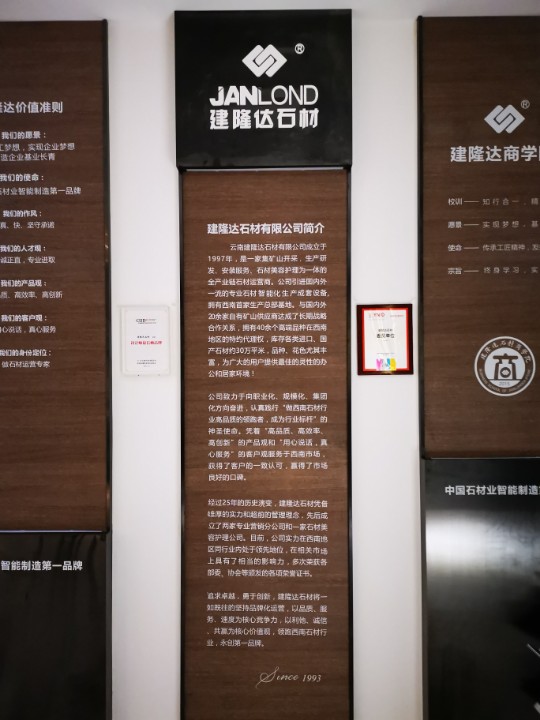 云南建隆达建材有限公司的图标
