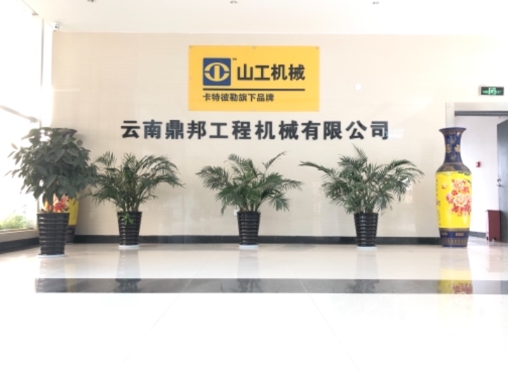 云南鼎邦工程机械有限公司的图标
