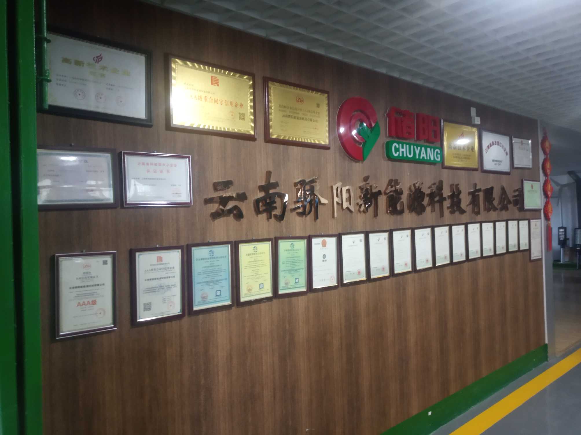 云南骄阳新能源科技有限公司的图标