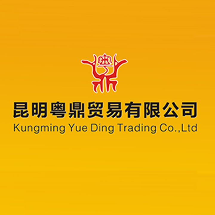 昆明粤鼎贸易有限公司的图标