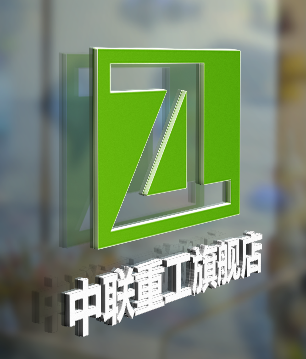 云南潍柴旗舰店的图标
