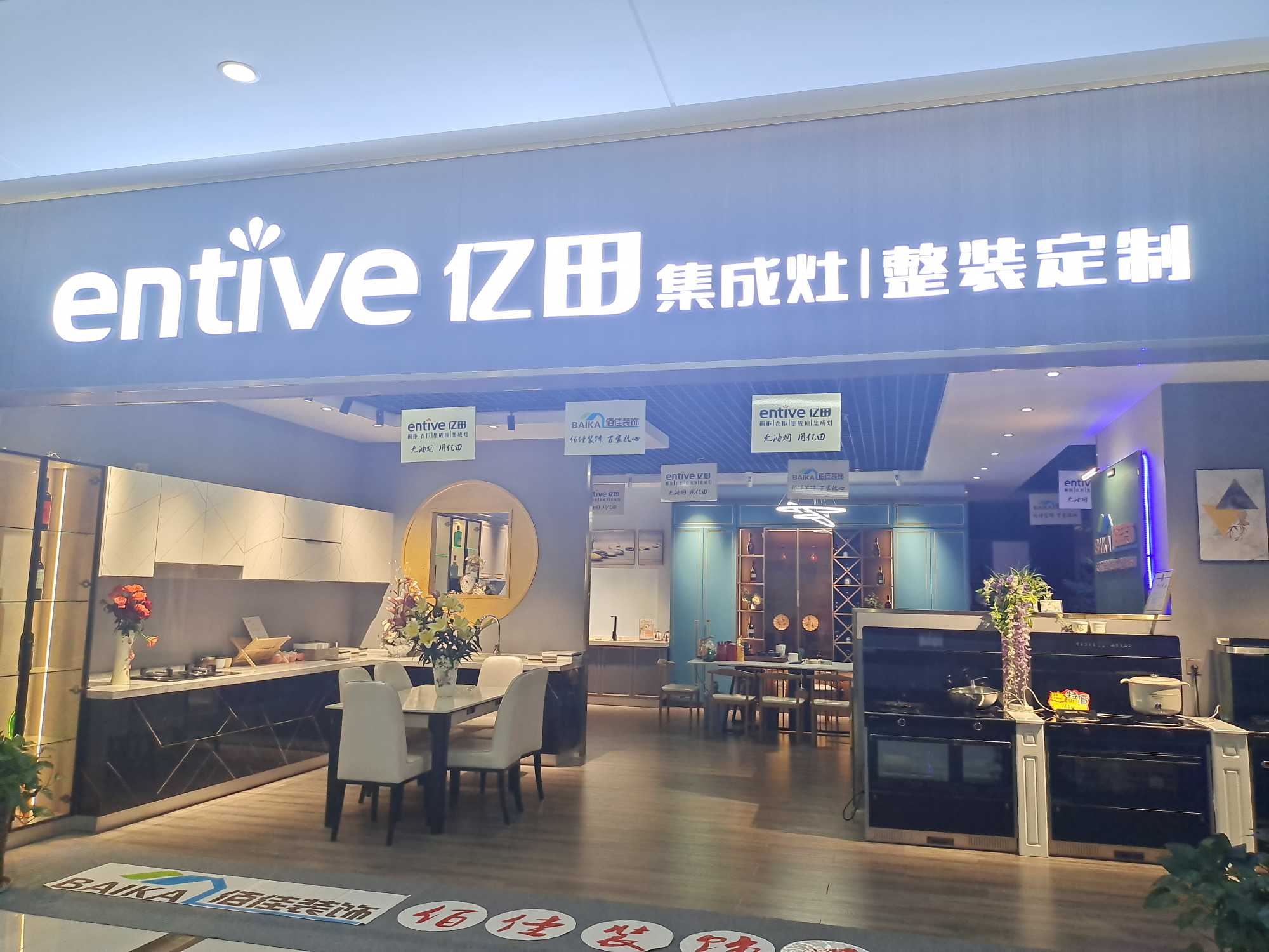 云南佰佳建筑装饰工程有限公司的图标