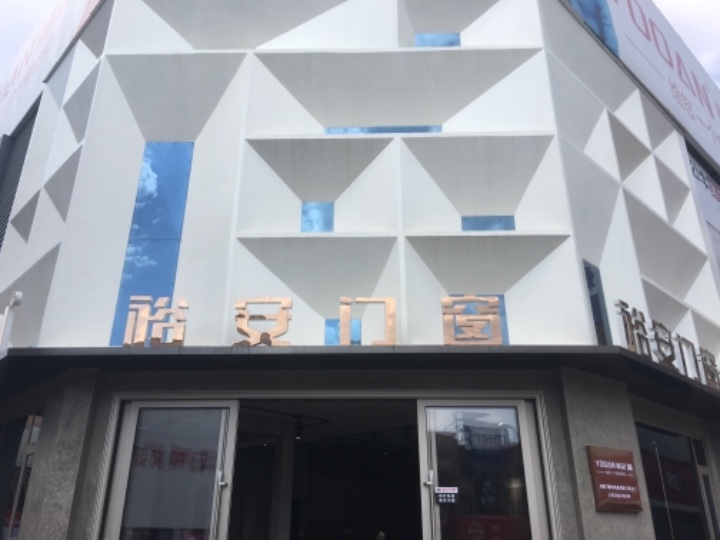 昆明裕安建材有限公司的图标