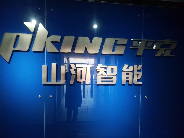 云南平克贸易有限公司的图标