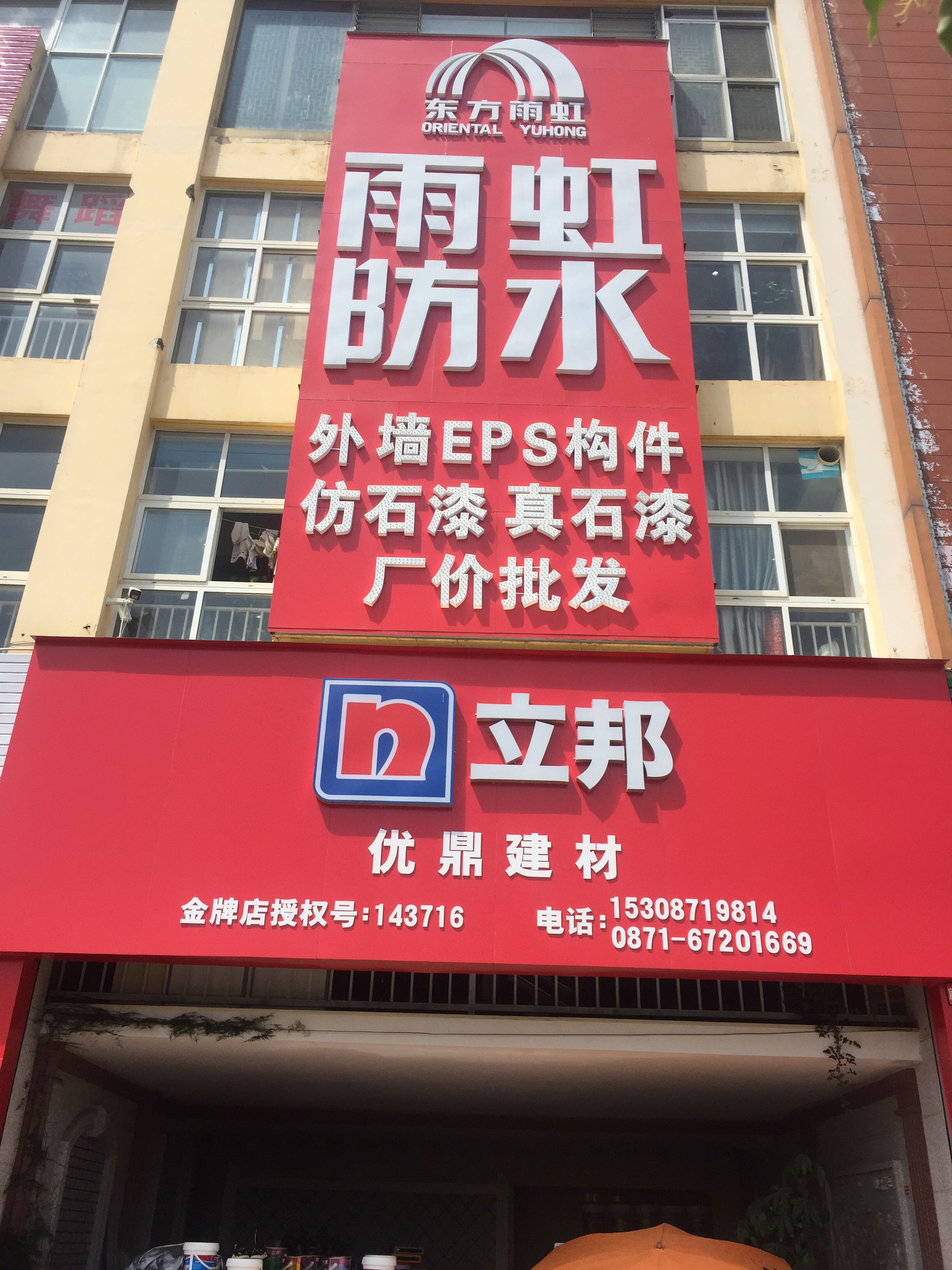 云南优鼎建筑装饰材料有限公司的图标