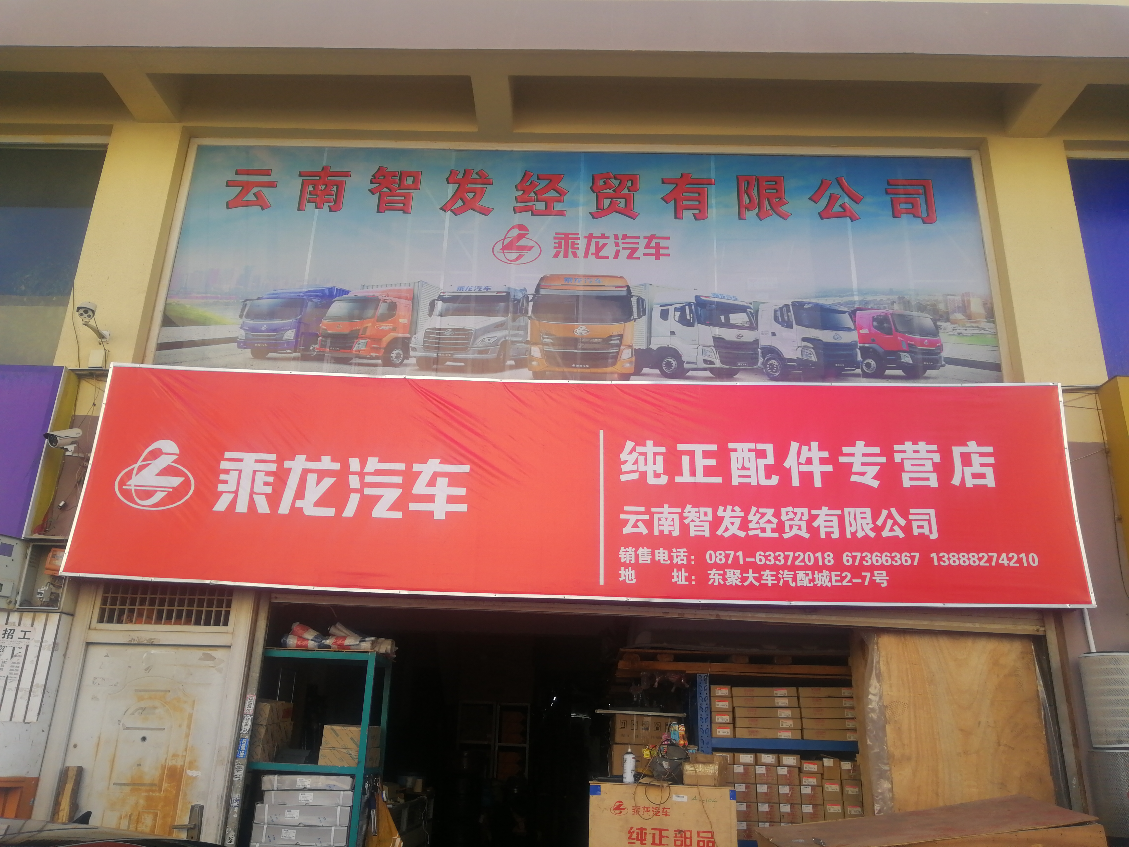 云南智发经贸有限公司的图标