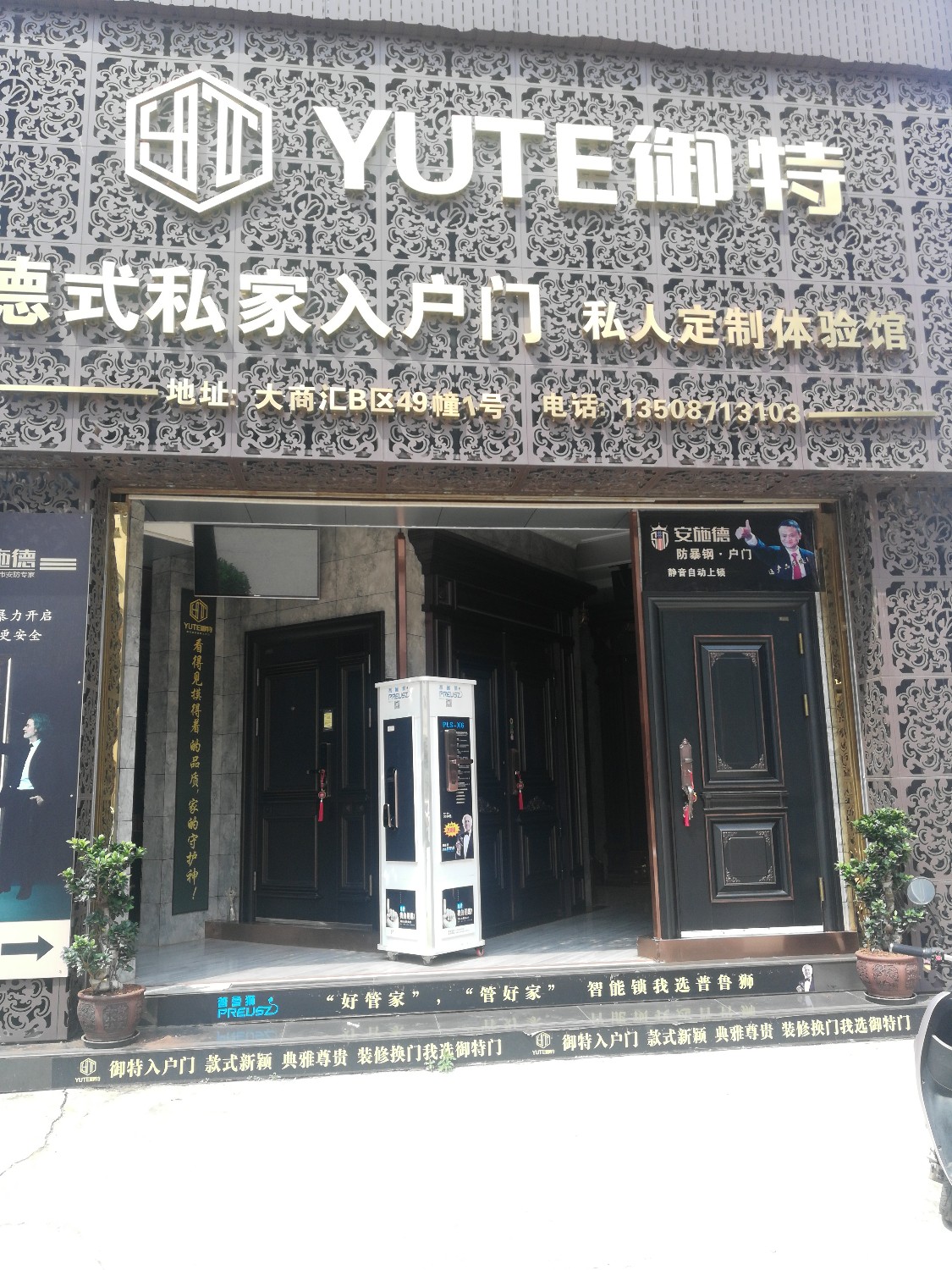 昆明市西山区邦安门窗经营命的图标