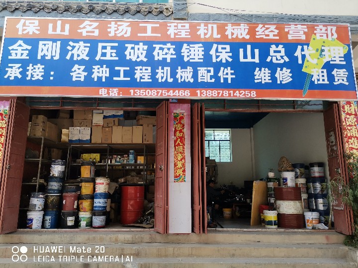 隆阳区铭扬江荣工程机械经营部的图标