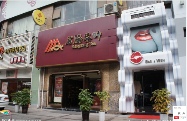一家好店的图标