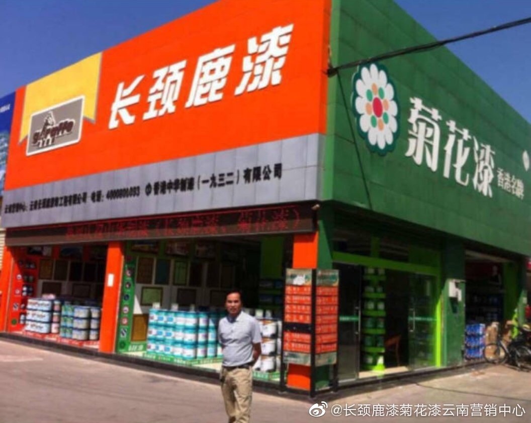 云南长劲鹿装饰工程有限公司的图标
