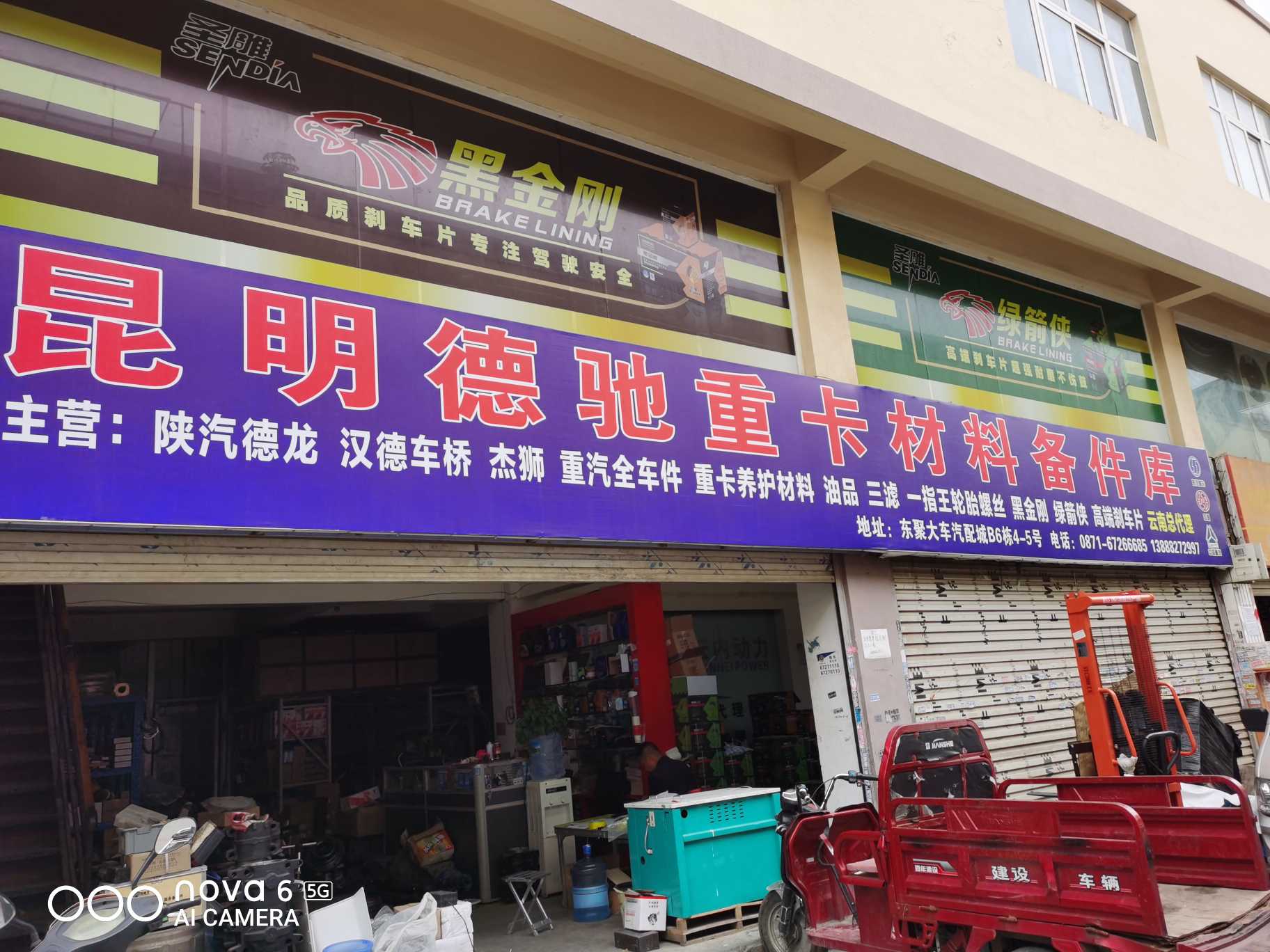 云南驰配商贸有限公司的图标