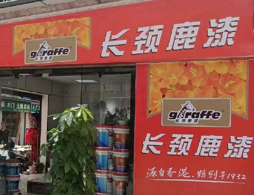 昆明市官渡区金彩装饰材料经营部的图标