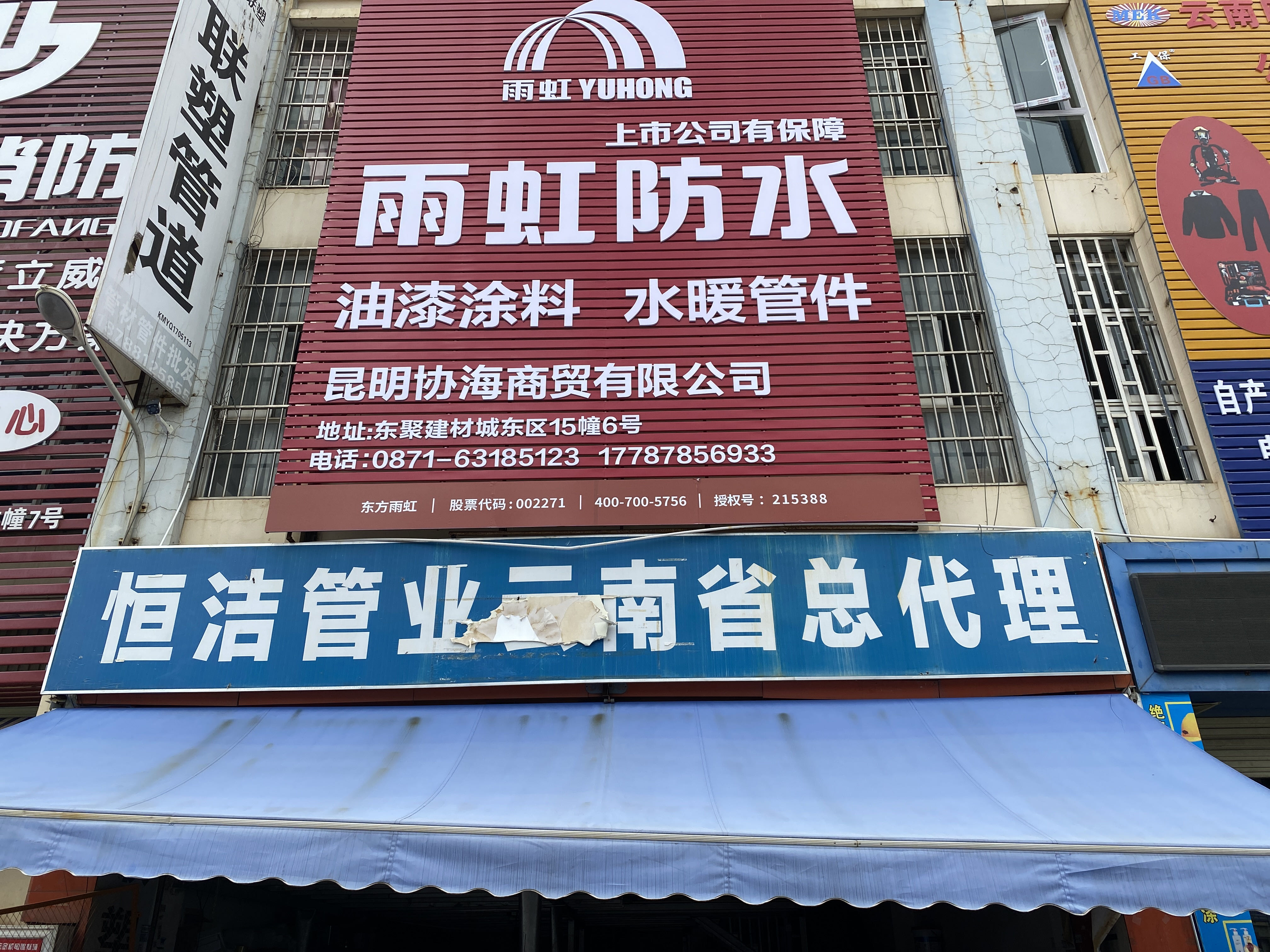 筑材汇科技（云南）有限公司的图标