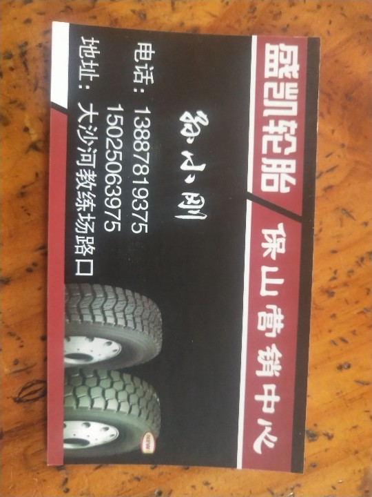 孙小刚的图标